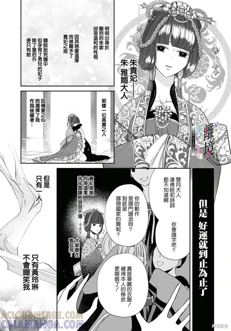 《虽然我是不完美恶女》第04话 第17页