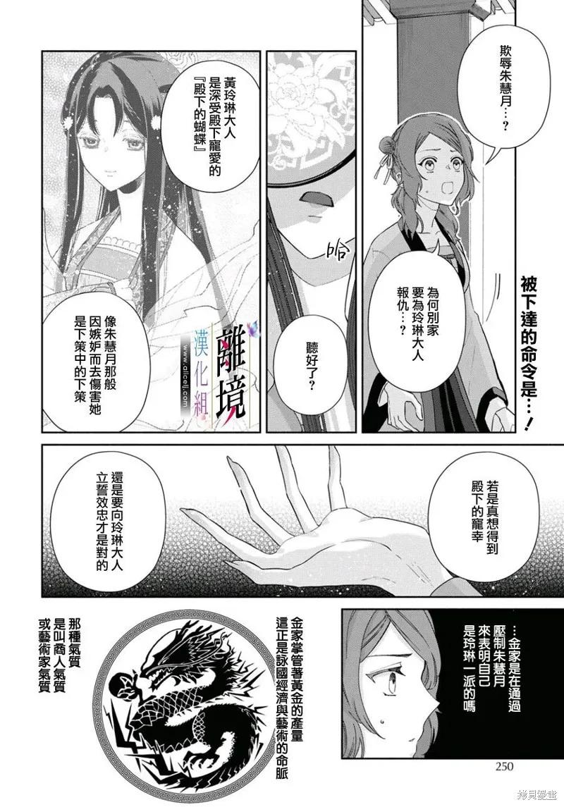 《虽然我是不完美恶女》第04话 第2页