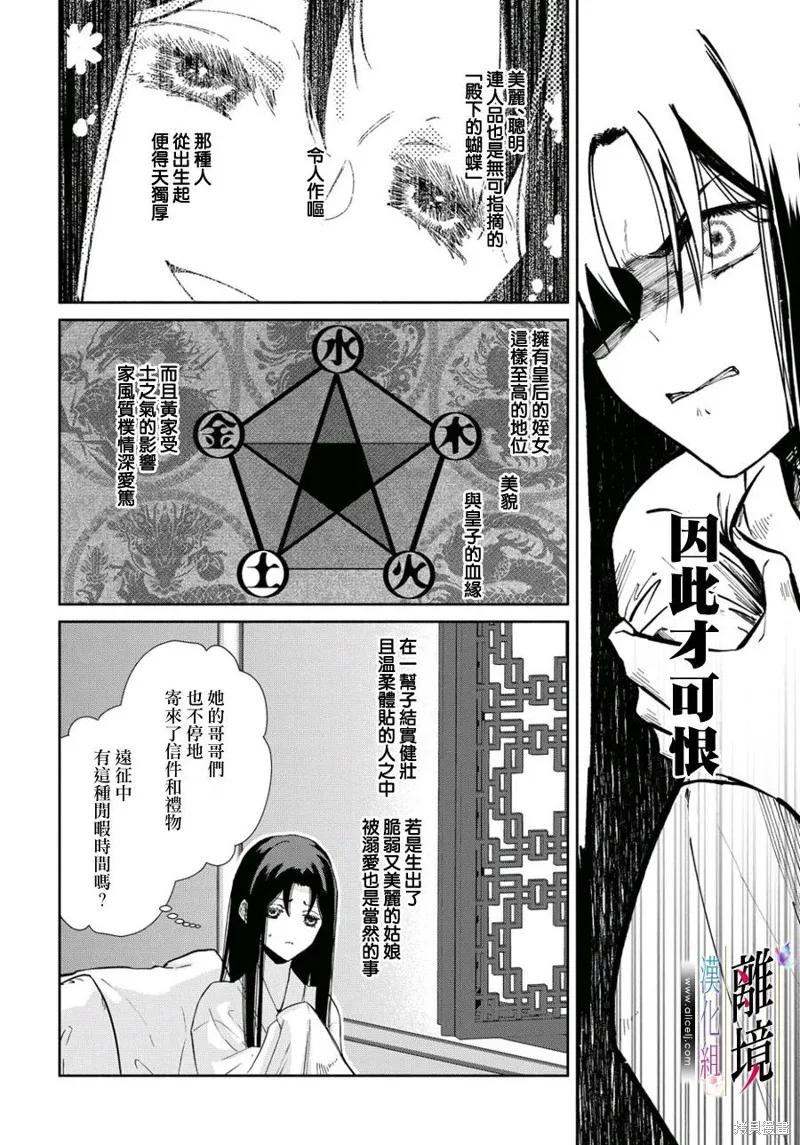 《虽然我是不完美恶女》第04话 第18页