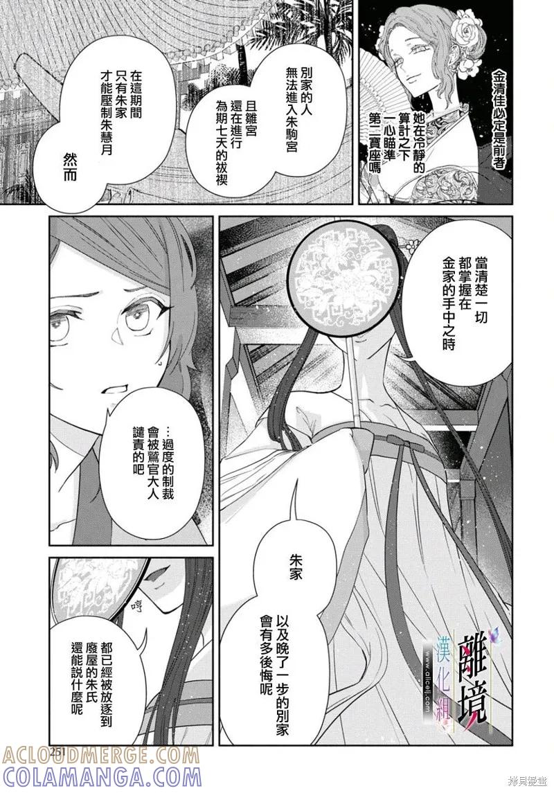 《虽然我是不完美恶女》第04话 第3页