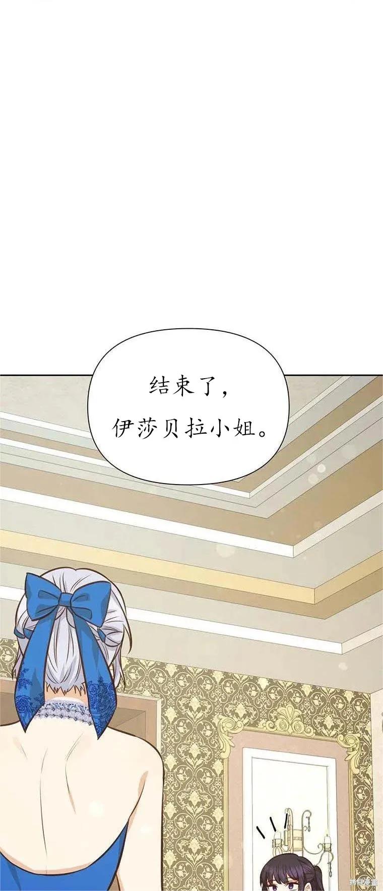 《既然是配角就跟我谈恋爱吧》第62话 第41页