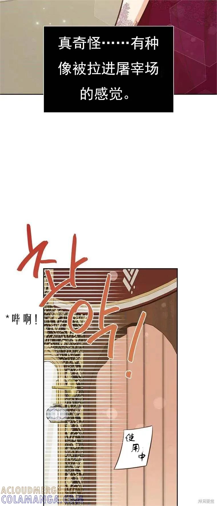 《既然是配角就跟我谈恋爱吧》第62话 第37页