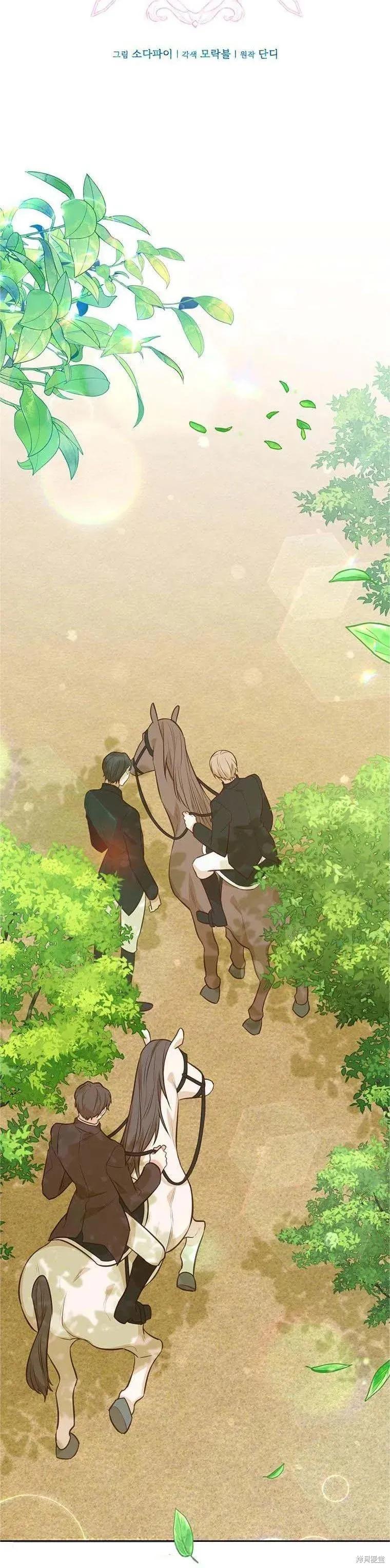 《既然是配角就跟我谈恋爱吧》第62话 第9页
