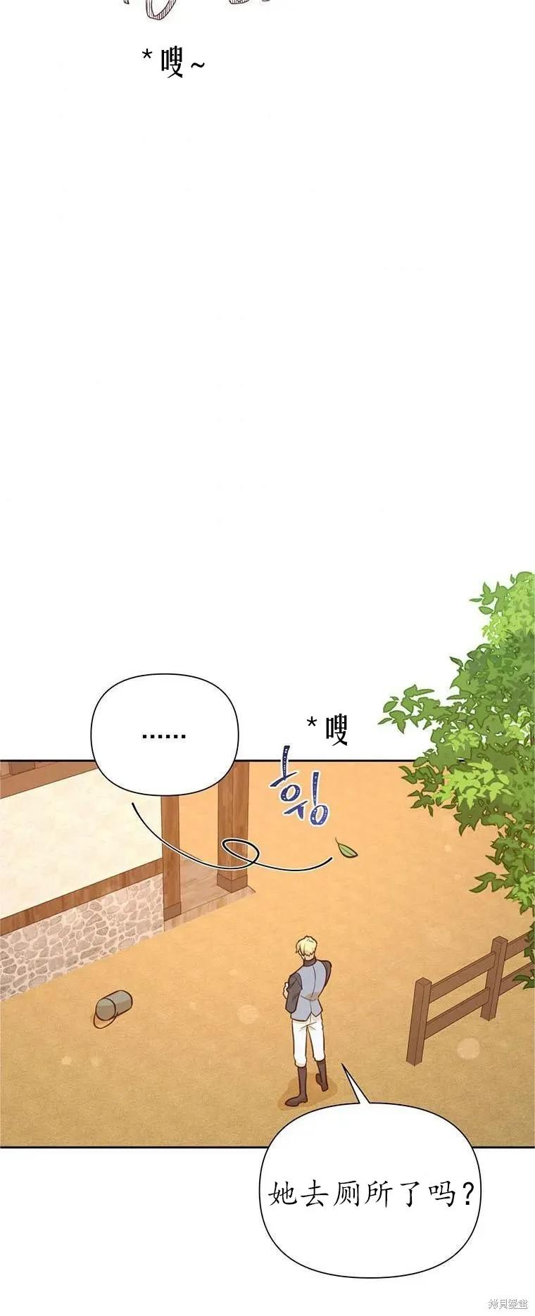 《既然是配角就跟我谈恋爱吧》第63话 第41页