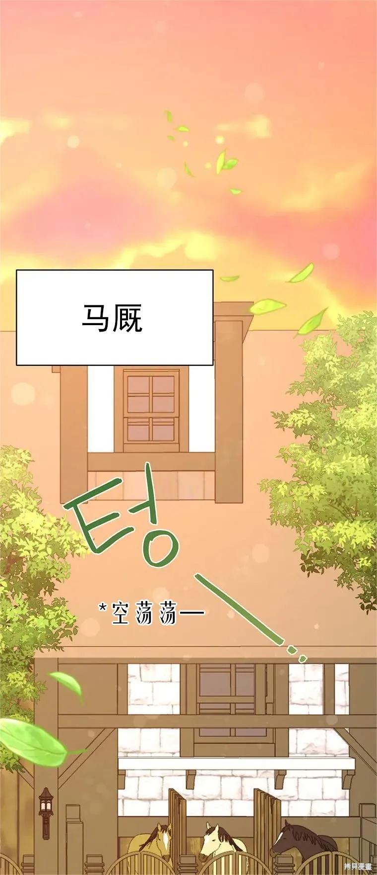 《既然是配角就跟我谈恋爱吧》第63话 第39页