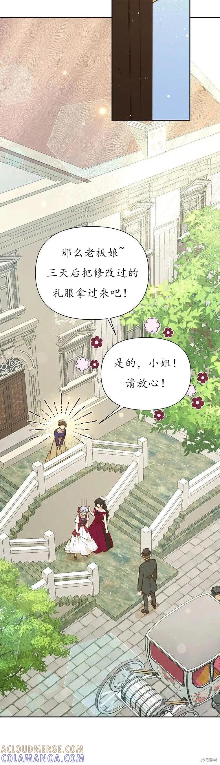《既然是配角就跟我谈恋爱吧》第63话 第7页