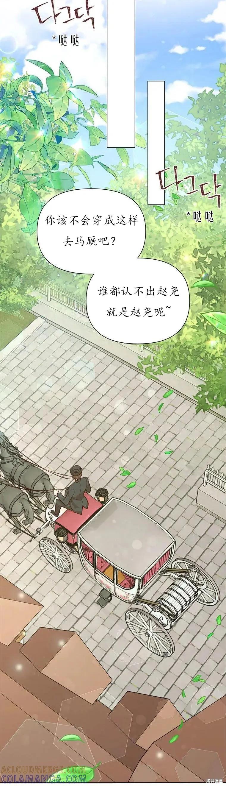 《既然是配角就跟我谈恋爱吧》第63话 第10页
