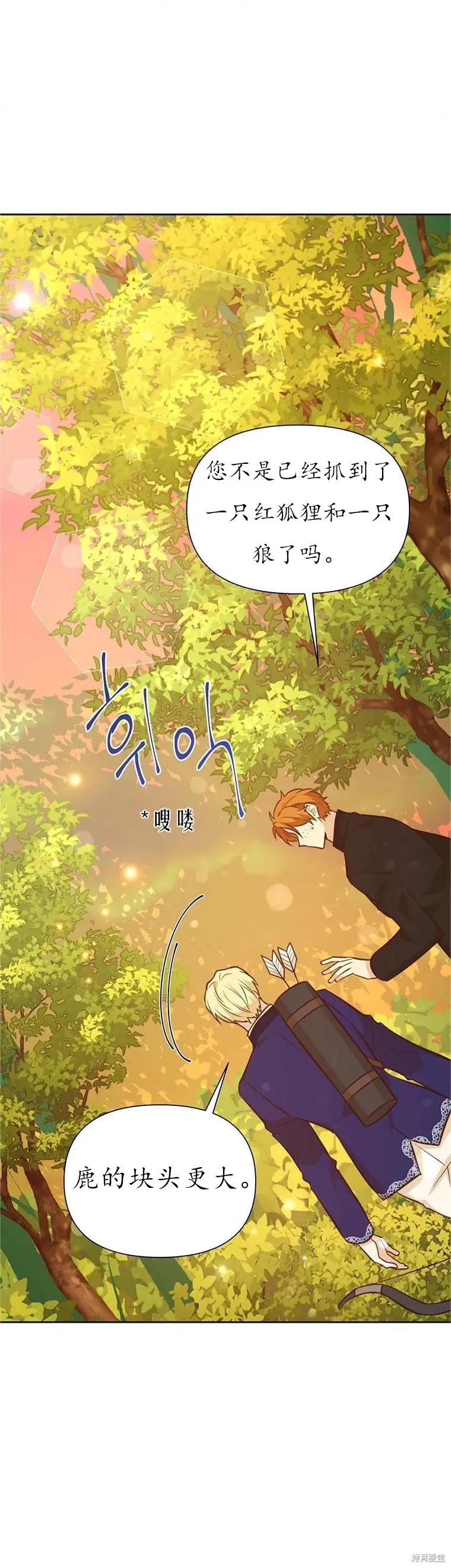《既然是配角就跟我谈恋爱吧》第63话 第17页