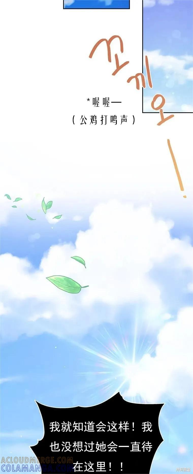 《既然是配角就跟我谈恋爱吧》第63话 第43页