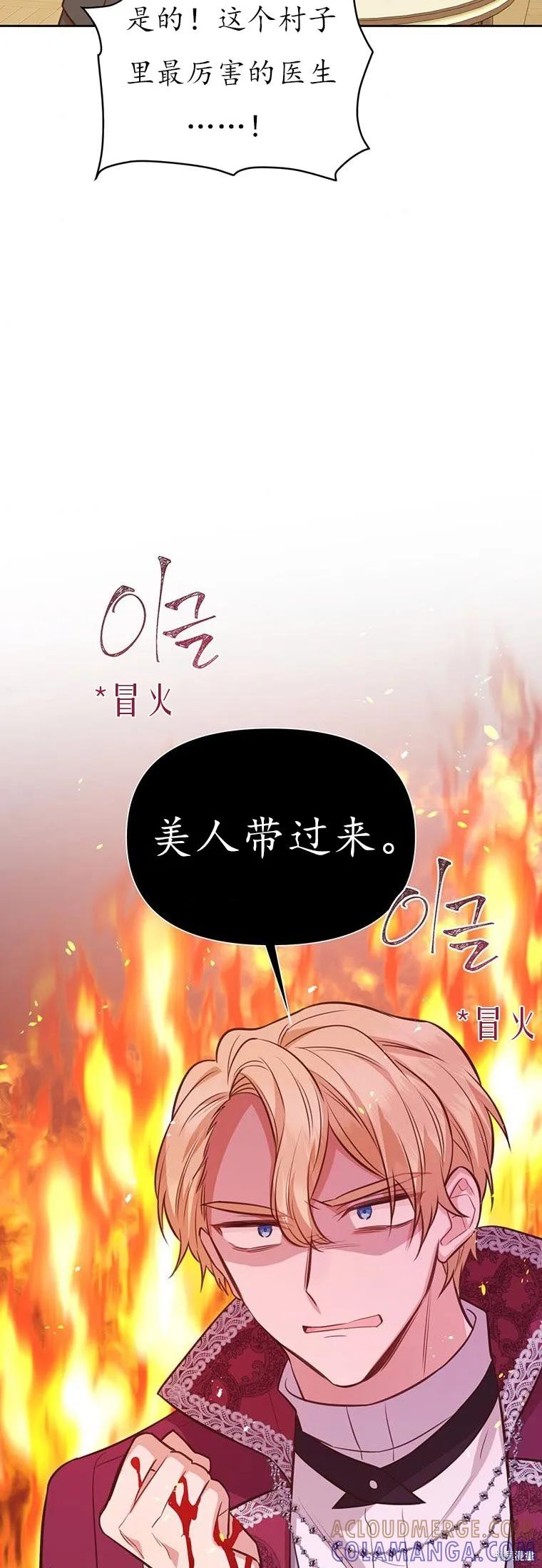 《既然是配角就跟我谈恋爱吧》第64话 第19页