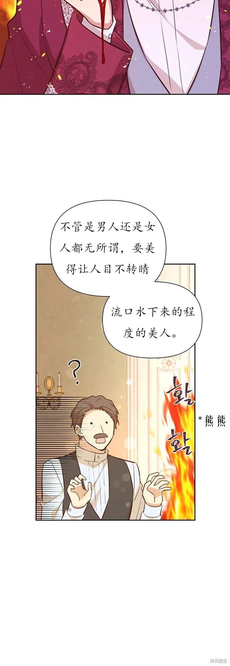 《既然是配角就跟我谈恋爱吧》第64话 第20页