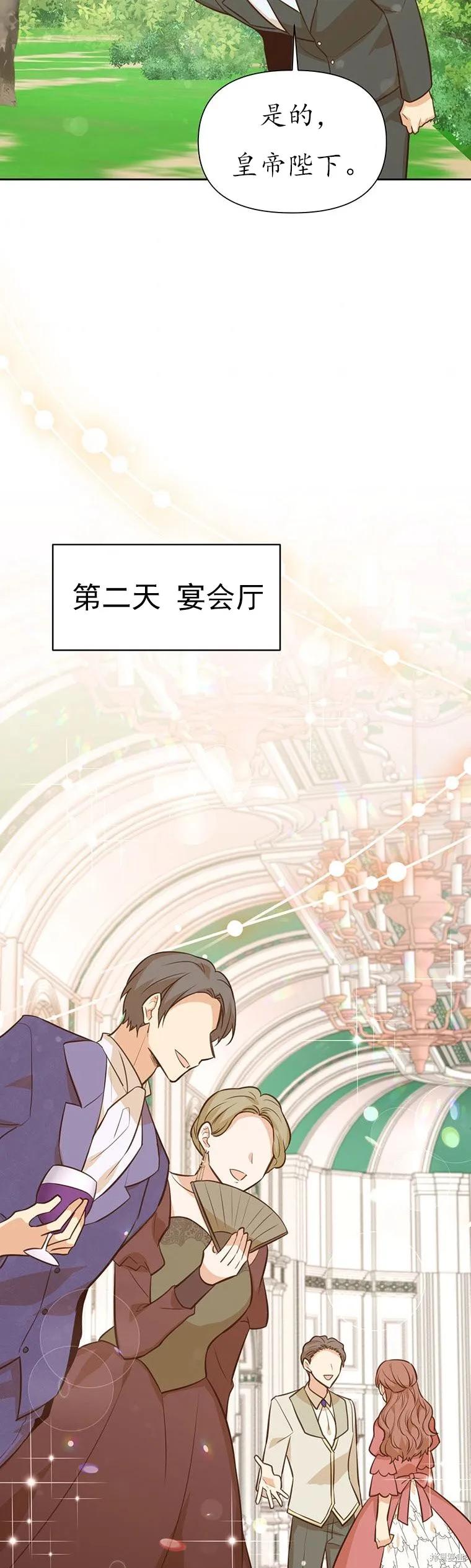 《既然是配角就跟我谈恋爱吧》第64话 第39页