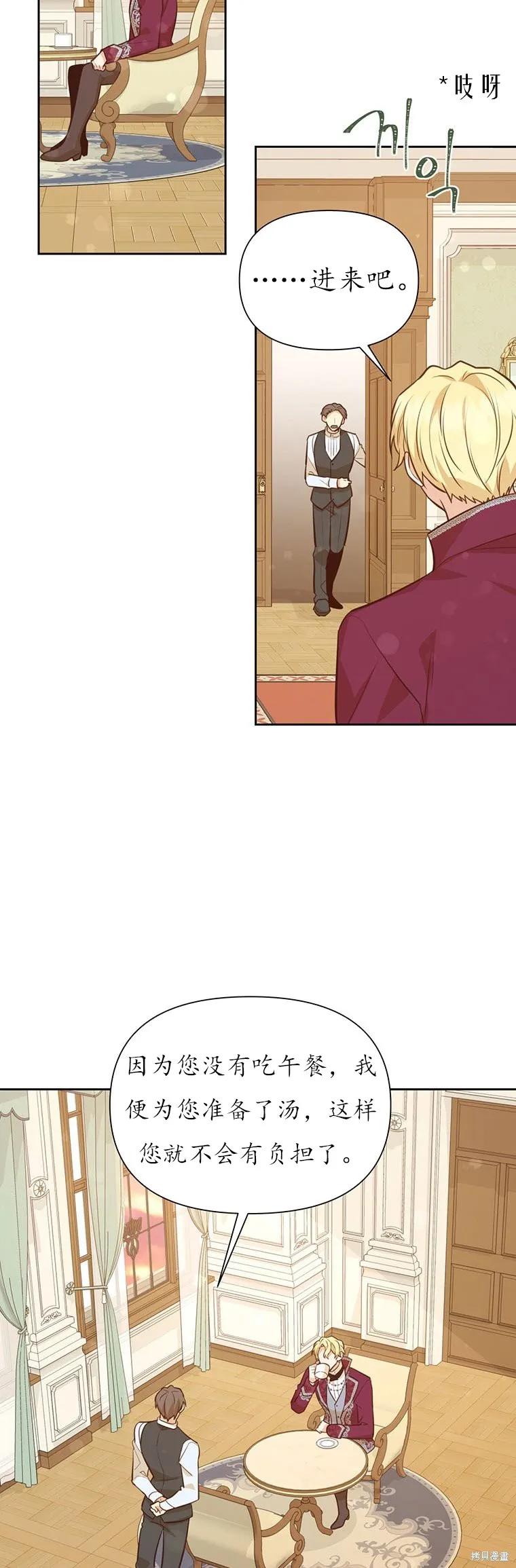《既然是配角就跟我谈恋爱吧》第64话 第8页
