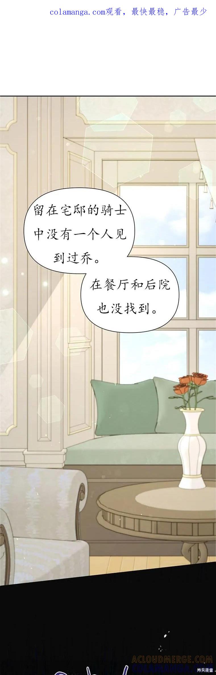 《既然是配角就跟我谈恋爱吧》第64话 第1页