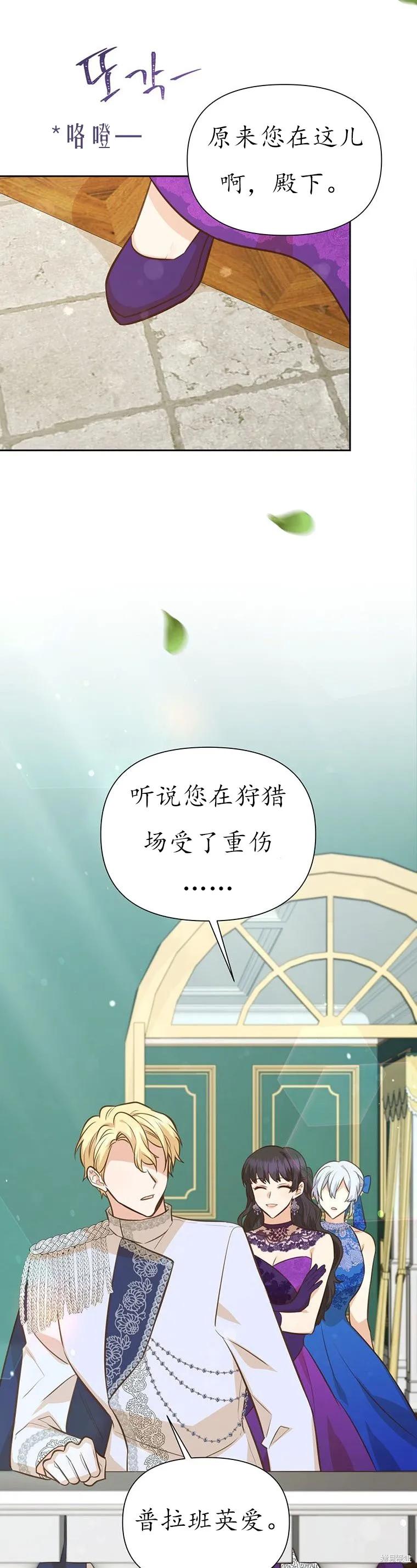 《既然是配角就跟我谈恋爱吧》第64话 第42页