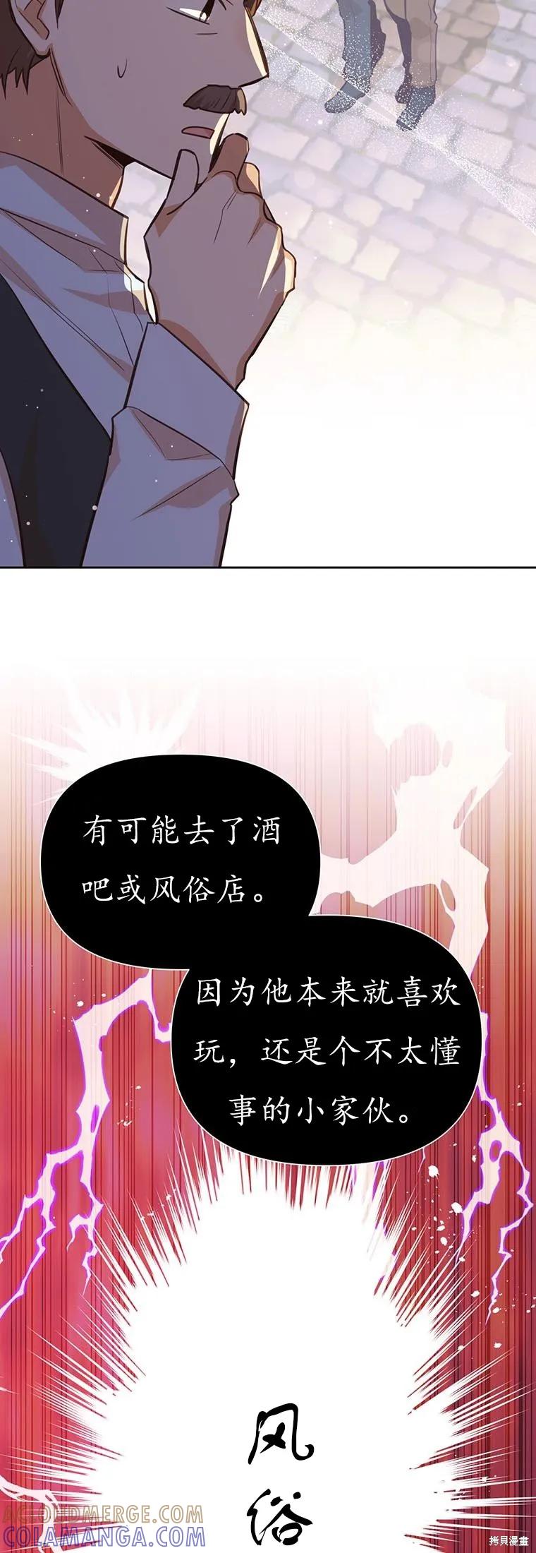 《既然是配角就跟我谈恋爱吧》第64话 第16页