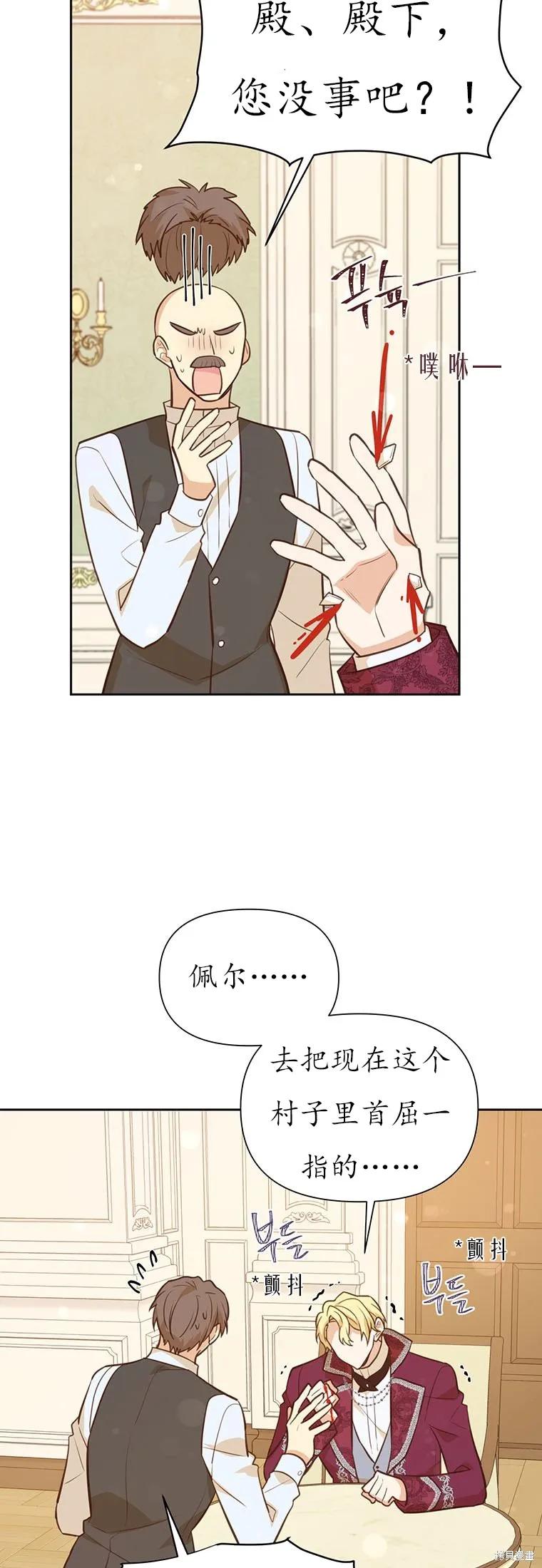 《既然是配角就跟我谈恋爱吧》第64话 第18页