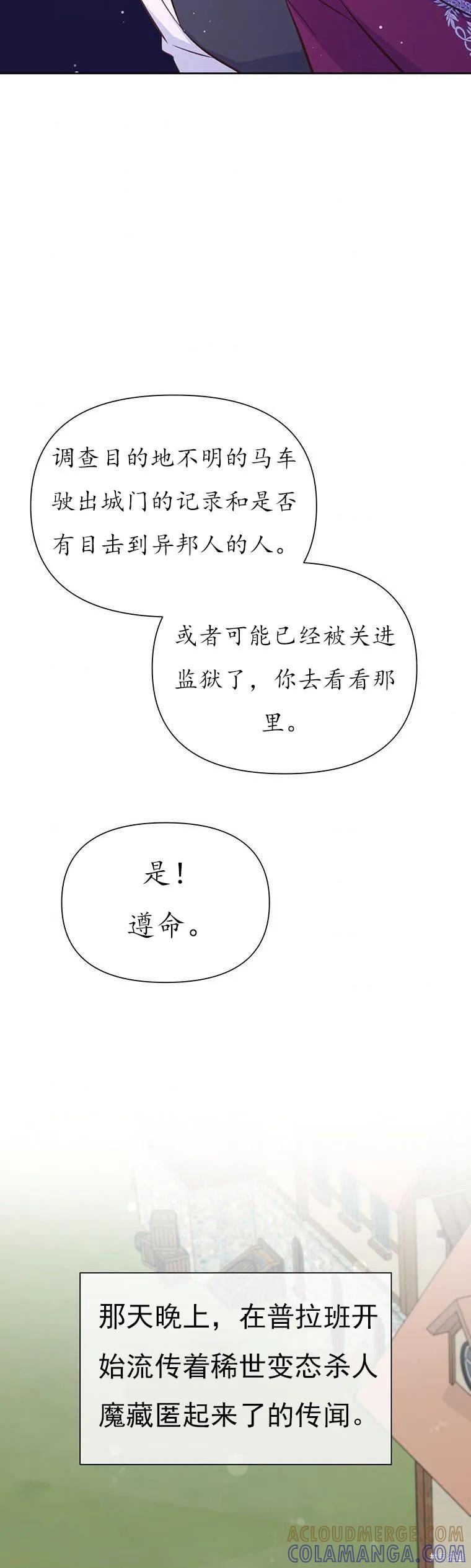 《既然是配角就跟我谈恋爱吧》第64话 第34页