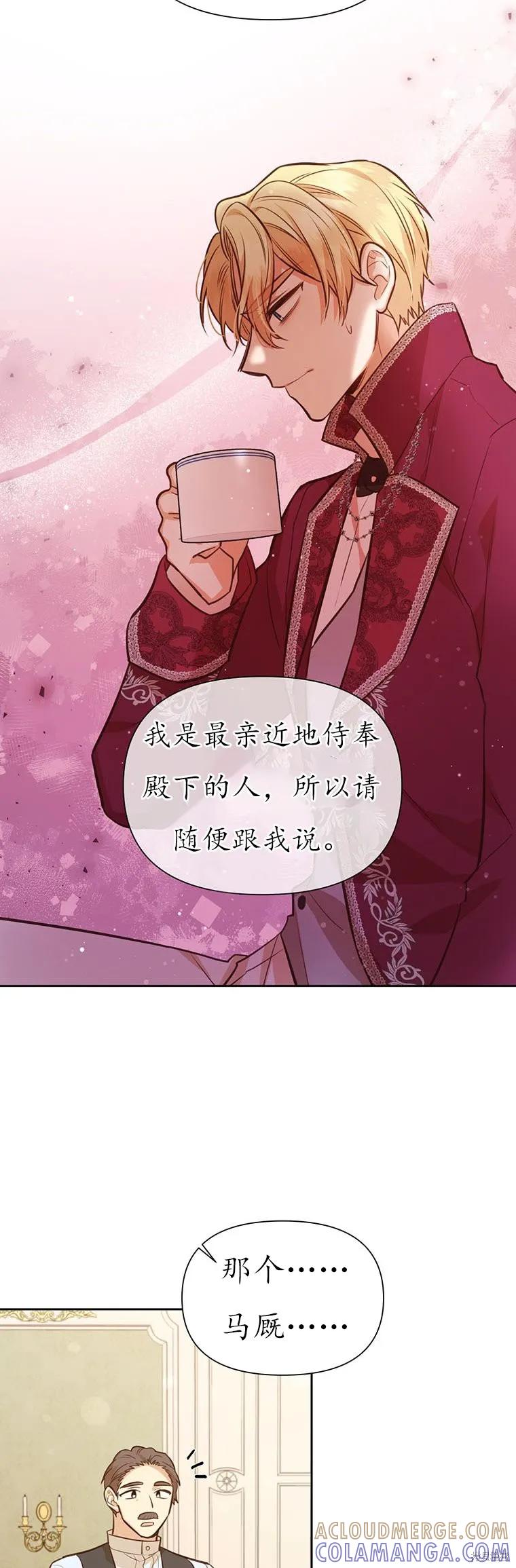 《既然是配角就跟我谈恋爱吧》第64话 第10页