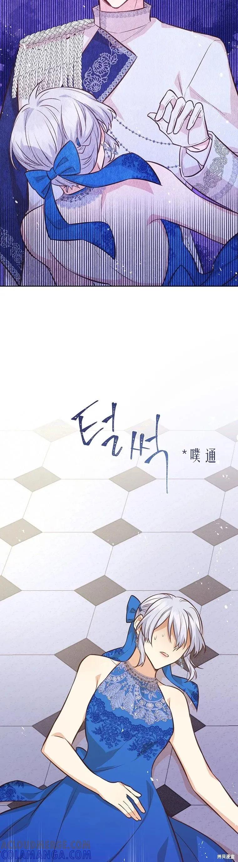 《既然是配角就跟我谈恋爱吧》第65话 第25页