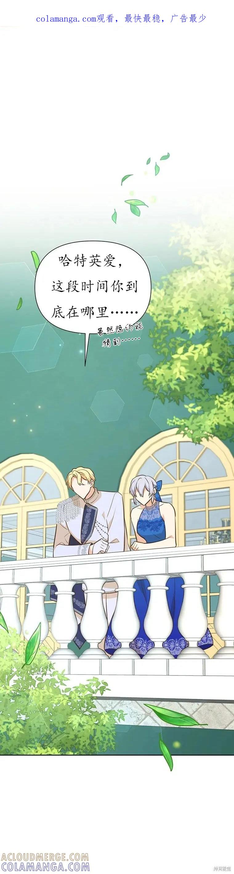 《既然是配角就跟我谈恋爱吧》第65话 第1页