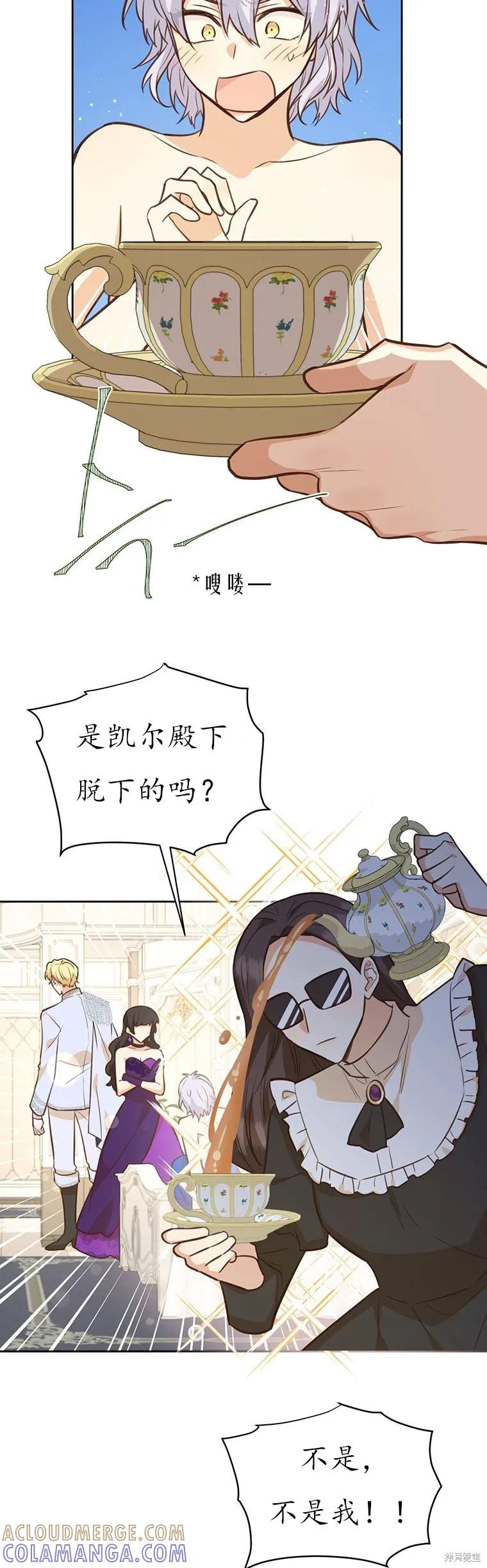 《既然是配角就跟我谈恋爱吧》第66话 第10页