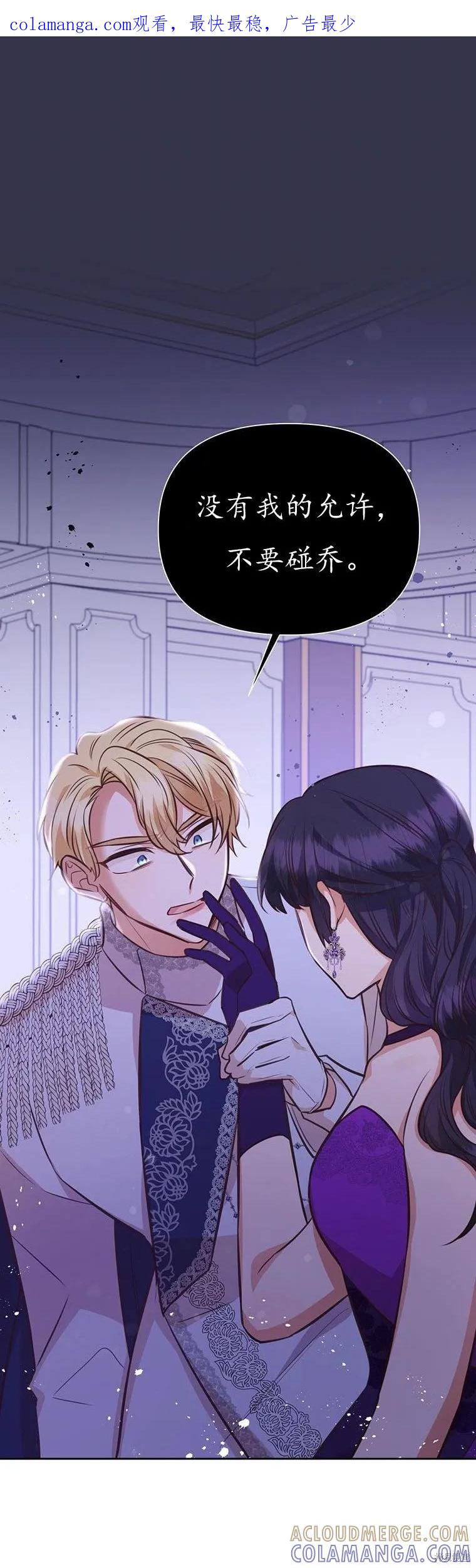 《既然是配角就跟我谈恋爱吧》第66话 第1页