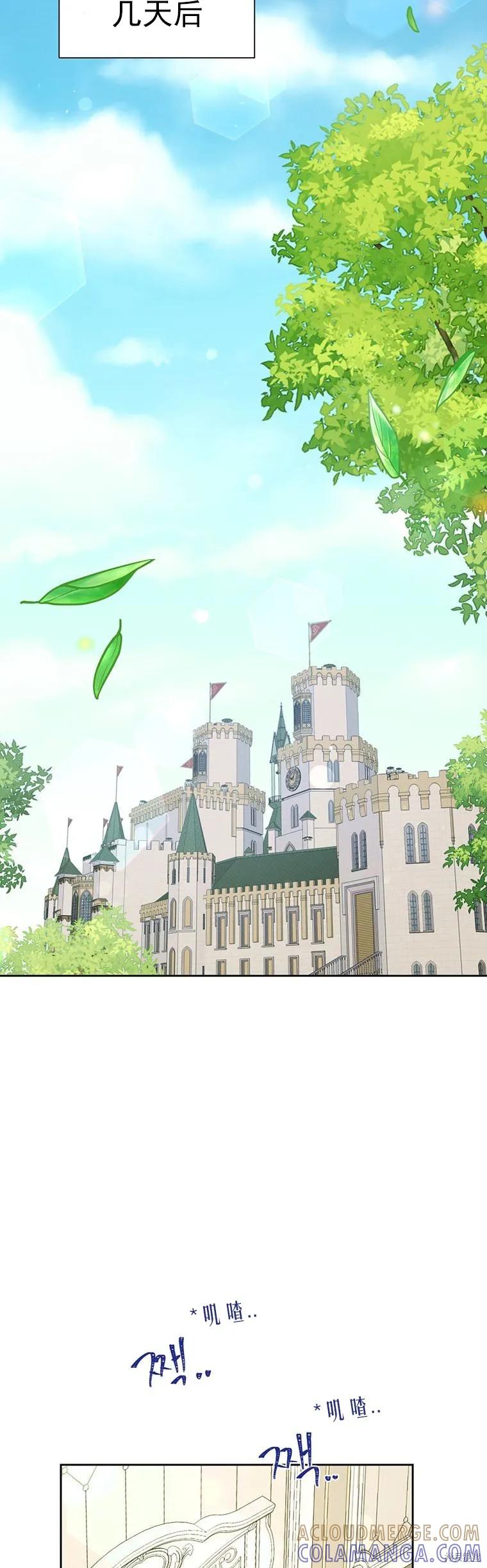 《既然是配角就跟我谈恋爱吧》第66话 第34页