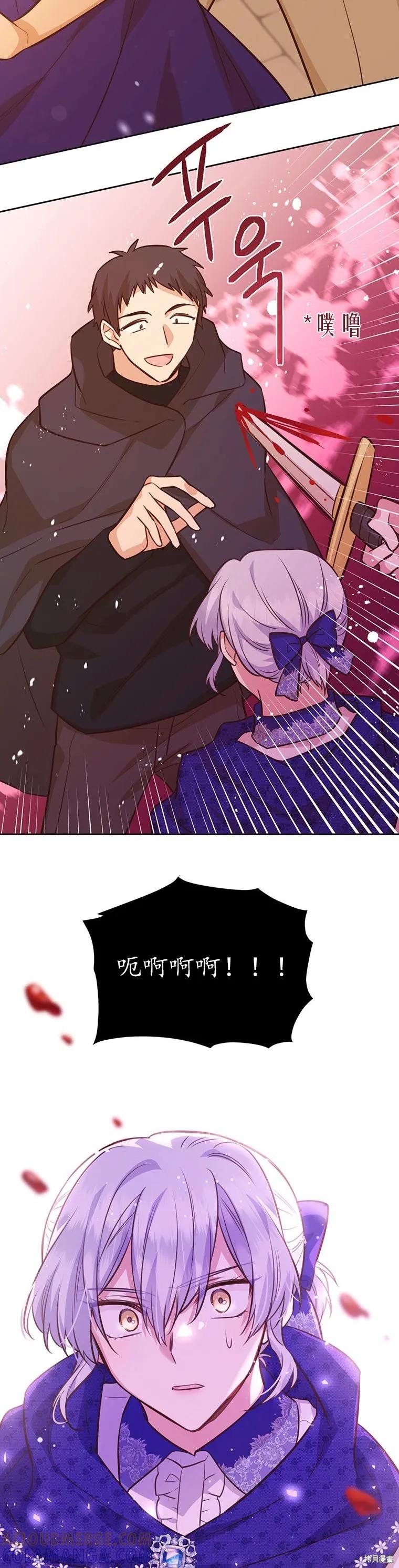 《既然是配角就跟我谈恋爱吧》第67话 第39页