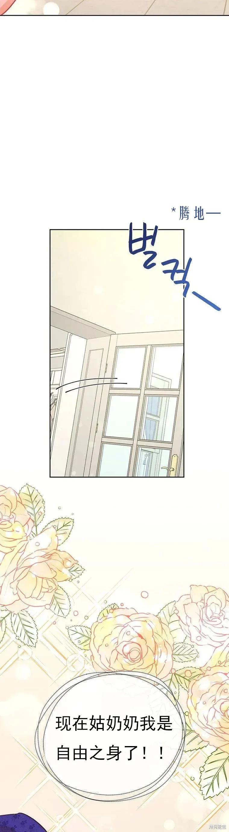 《既然是配角就跟我谈恋爱吧》第67话 第2页