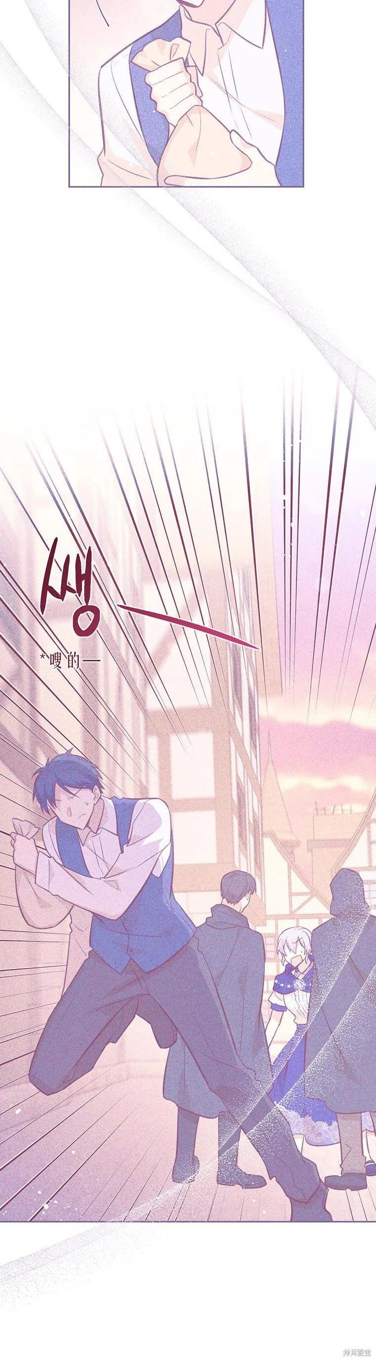 《既然是配角就跟我谈恋爱吧》第68话 第8页