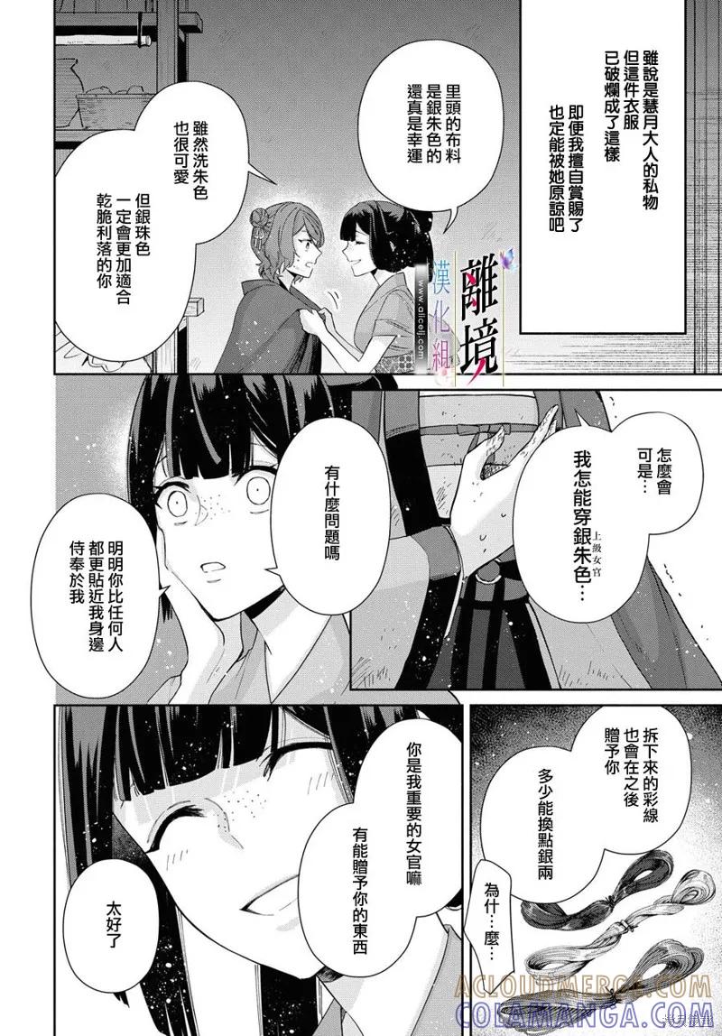 《虽然我是不完美恶女》第05话 第37页