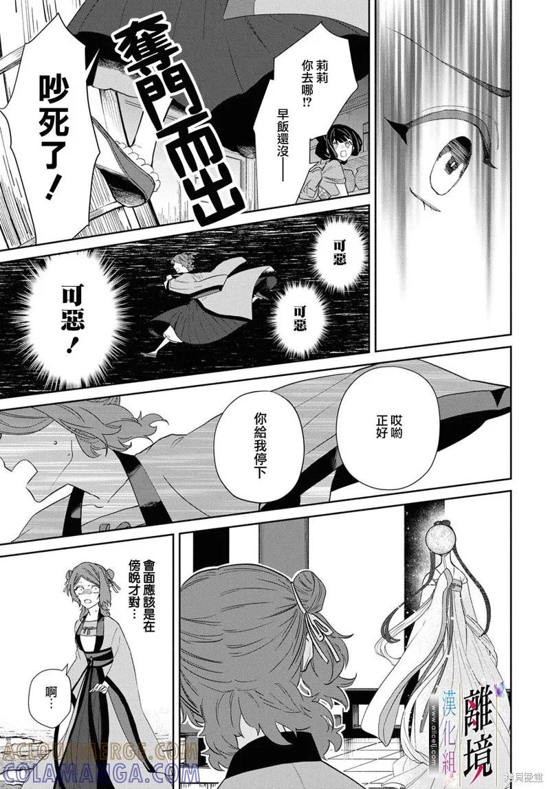 《虽然我是不完美恶女》第05话 第16页
