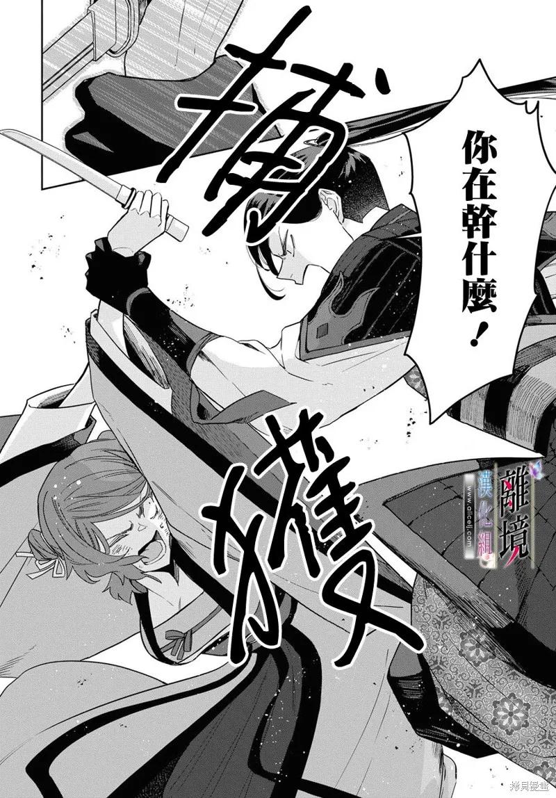 《虽然我是不完美恶女》第05话 第27页