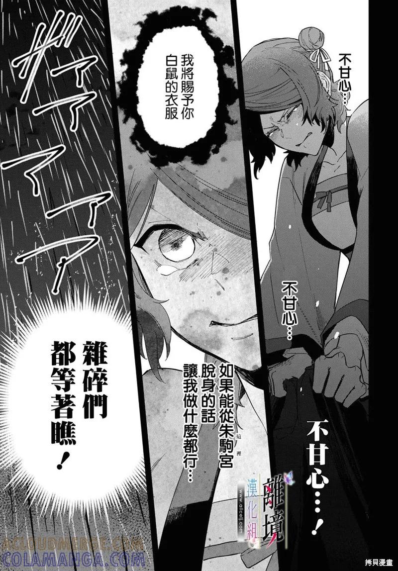 《虽然我是不完美恶女》第05话 第4页
