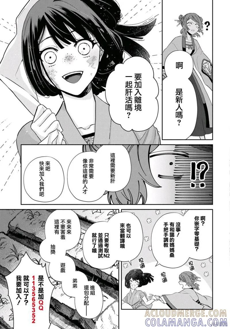《虽然我是不完美恶女》第05话 第46页