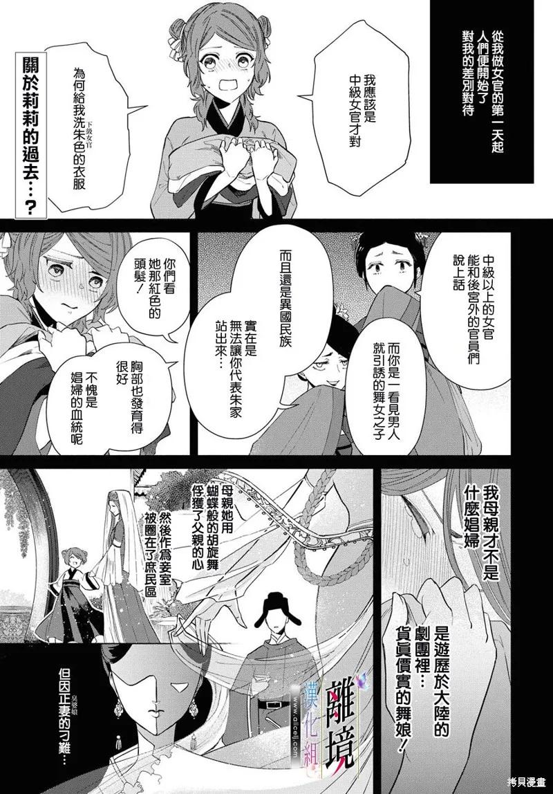 《虽然我是不完美恶女》第05话 第2页