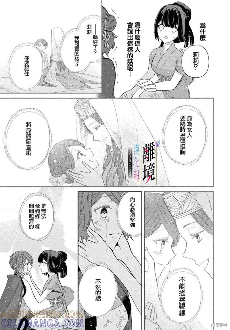 《虽然我是不完美恶女》第05话 第40页