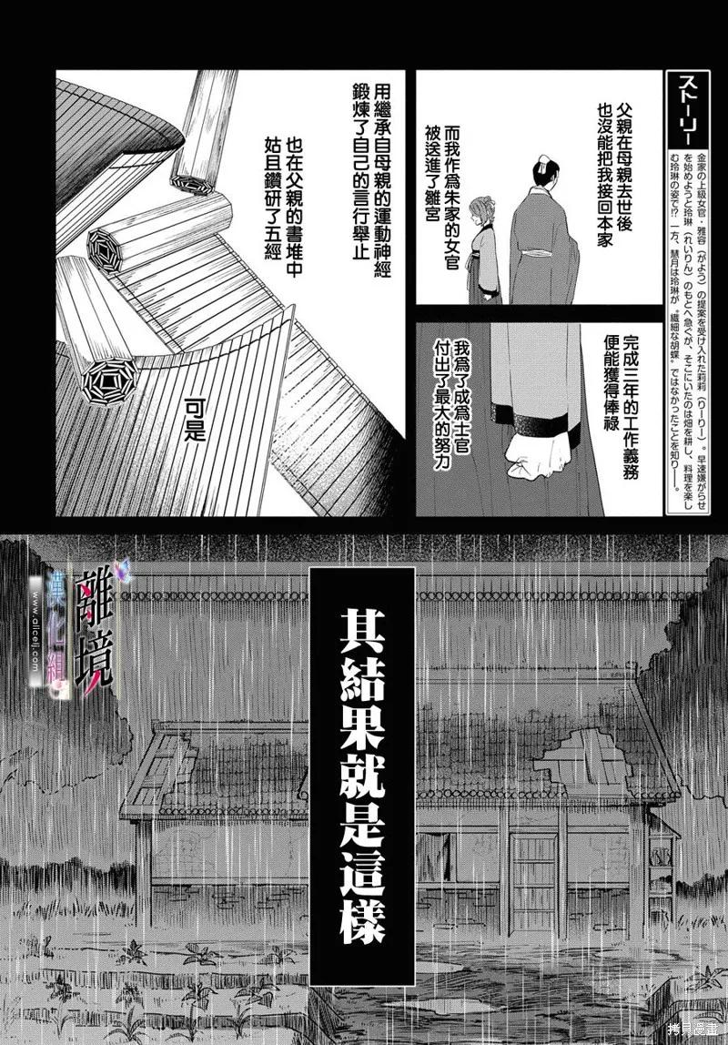 《虽然我是不完美恶女》第05话 第3页