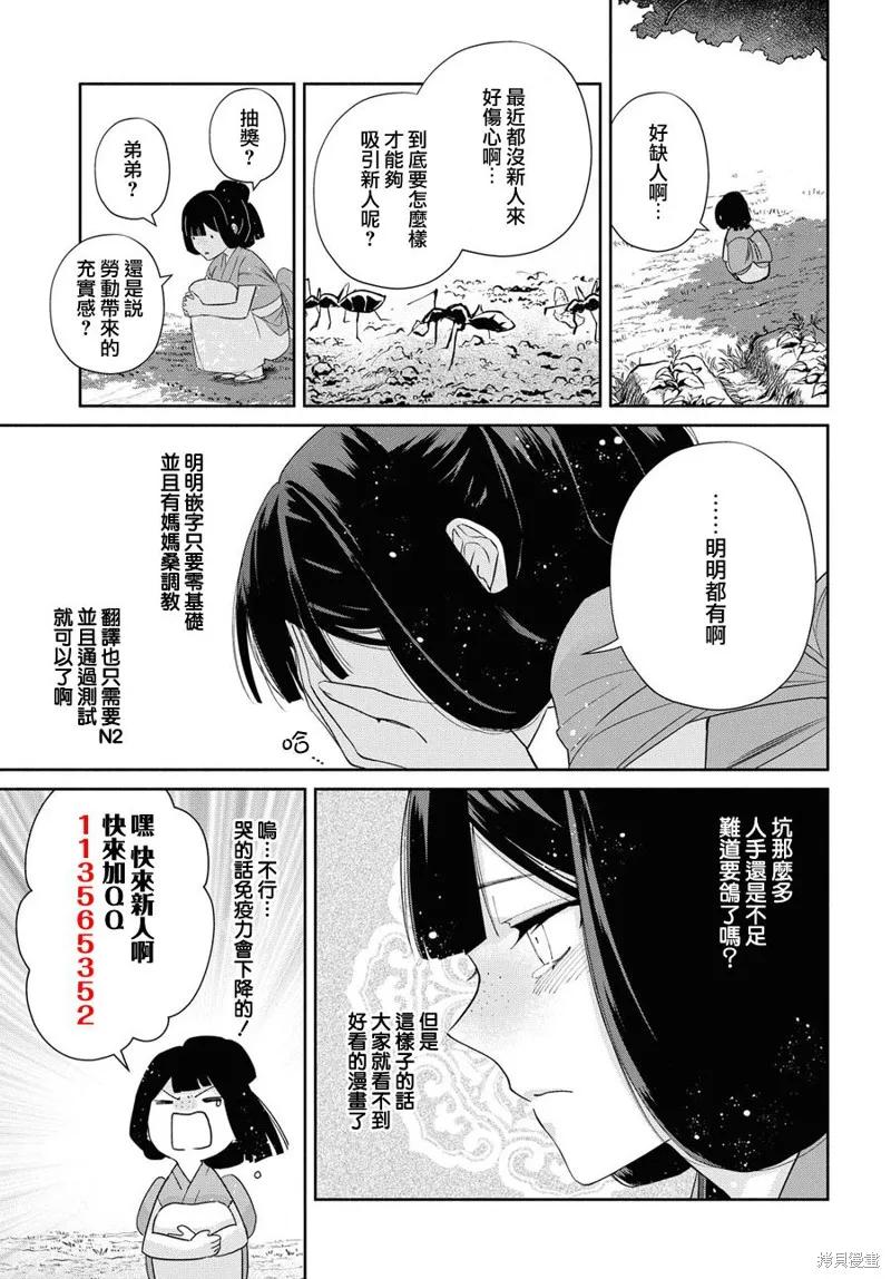 《虽然我是不完美恶女》第05话 第47页