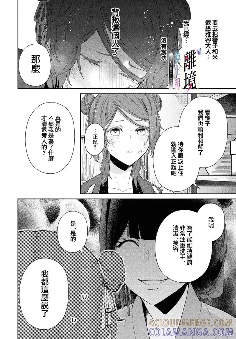 《虽然我是不完美恶女》第05话 第43页