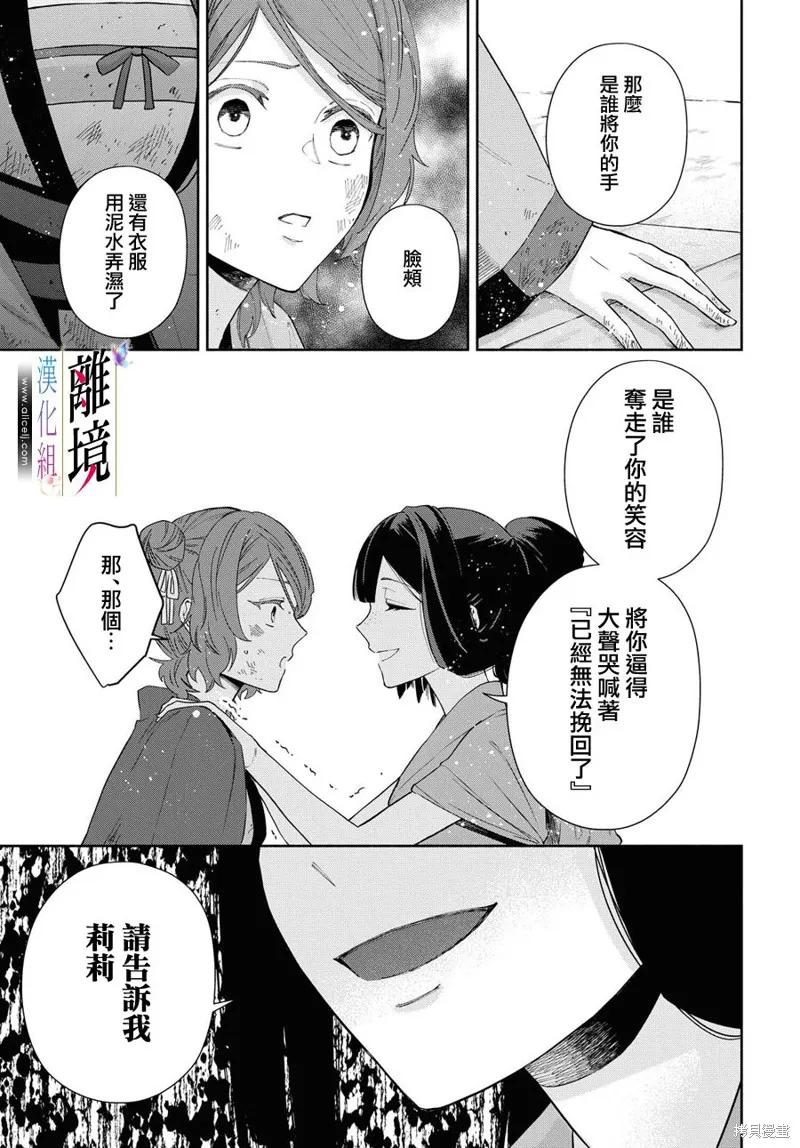 《虽然我是不完美恶女》第05话 第44页