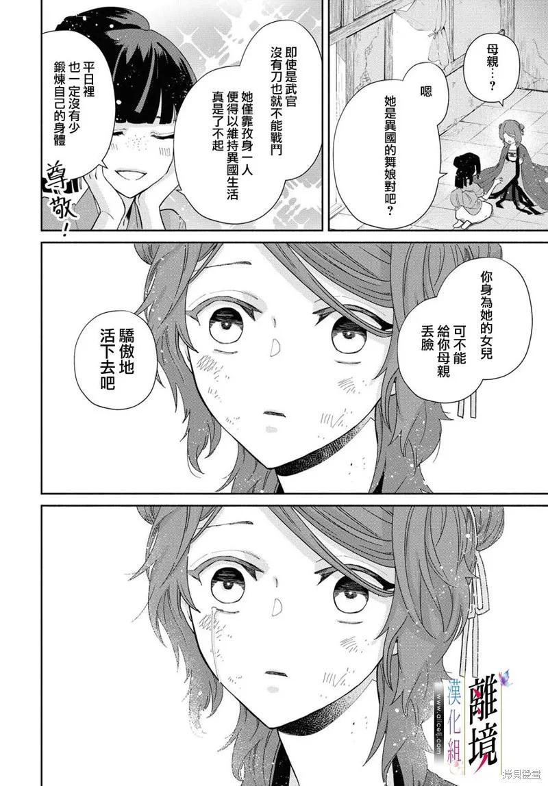 《虽然我是不完美恶女》第05话 第39页