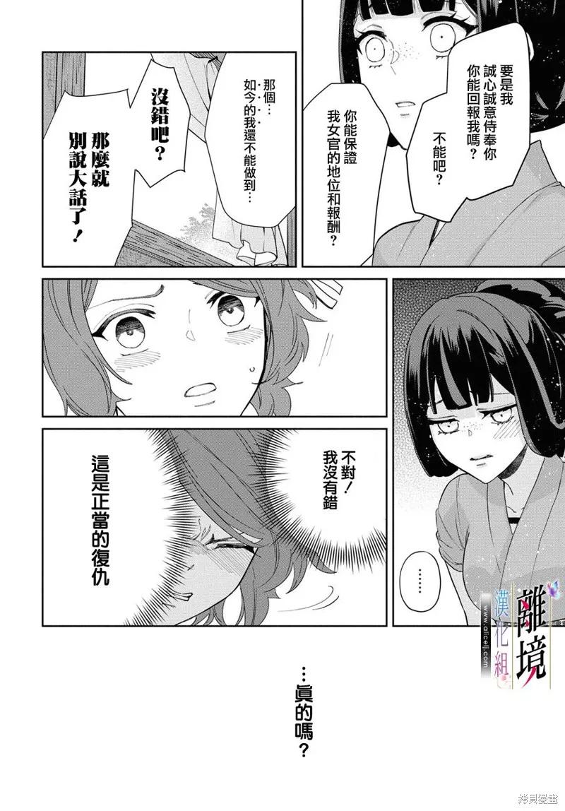 《虽然我是不完美恶女》第05话 第15页