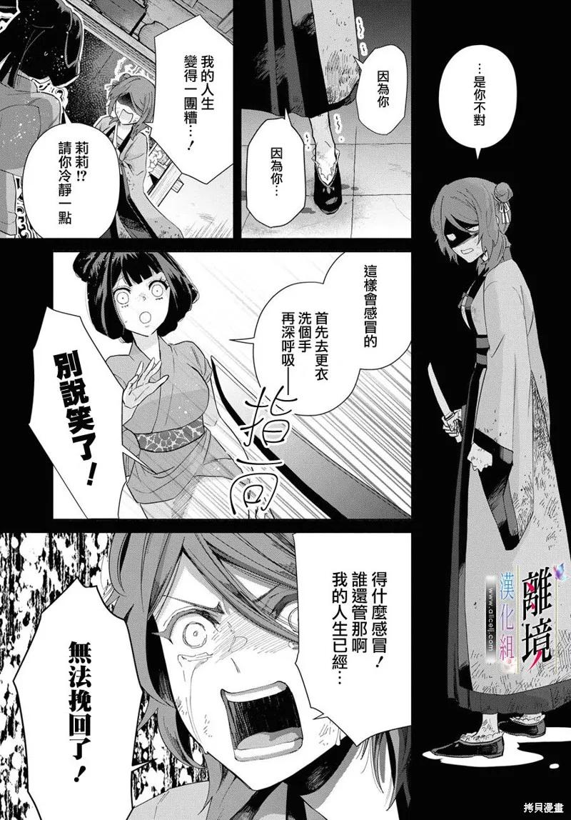 《虽然我是不完美恶女》第05话 第24页