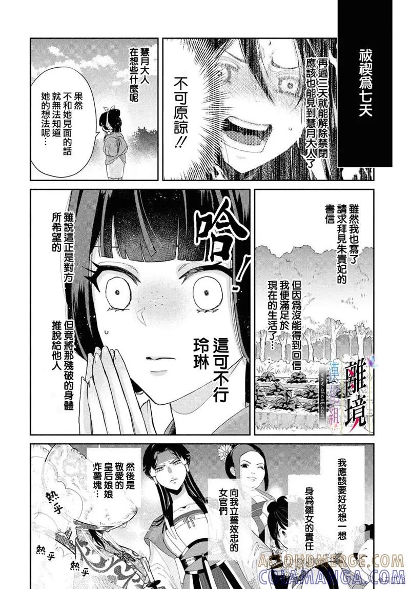 《虽然我是不完美恶女》第05话 第7页