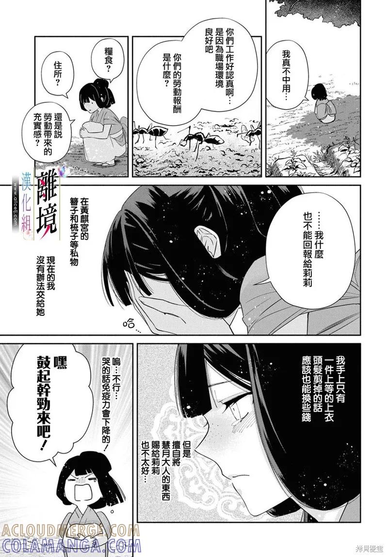 《虽然我是不完美恶女》第05话 第22页