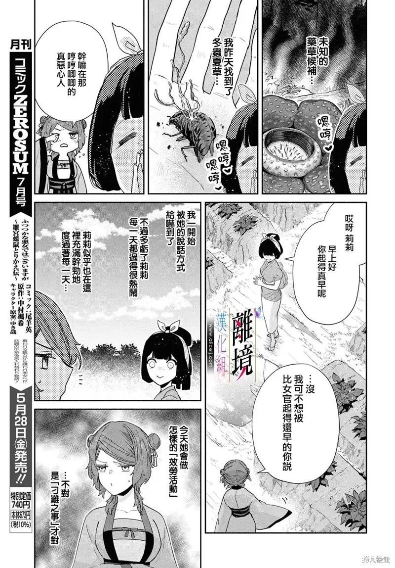 《虽然我是不完美恶女》第05话 第8页
