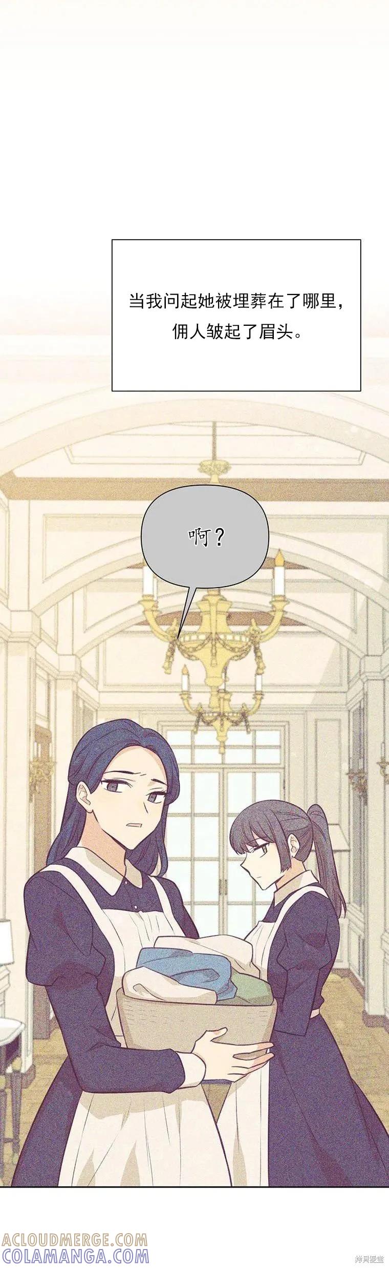《既然是配角就跟我谈恋爱吧》第69话 第22页