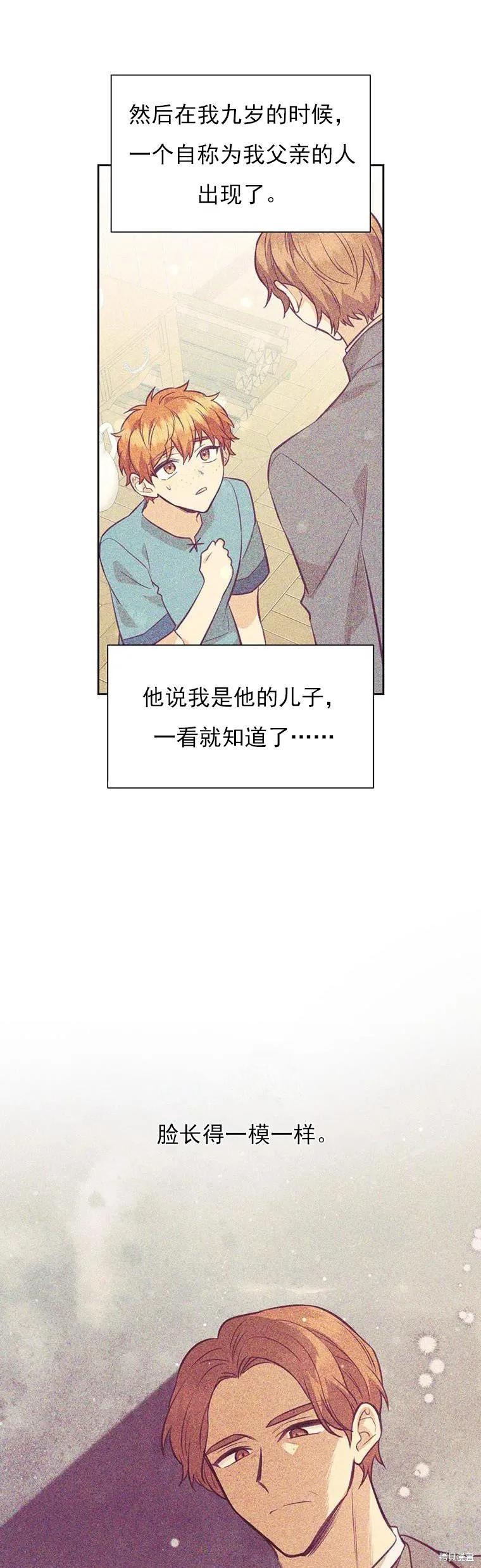 《既然是配角就跟我谈恋爱吧》第69话 第14页